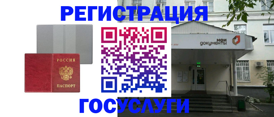 прописка гарантия в Биробиджане