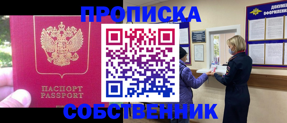 найти адрес прописки в Биробиджане