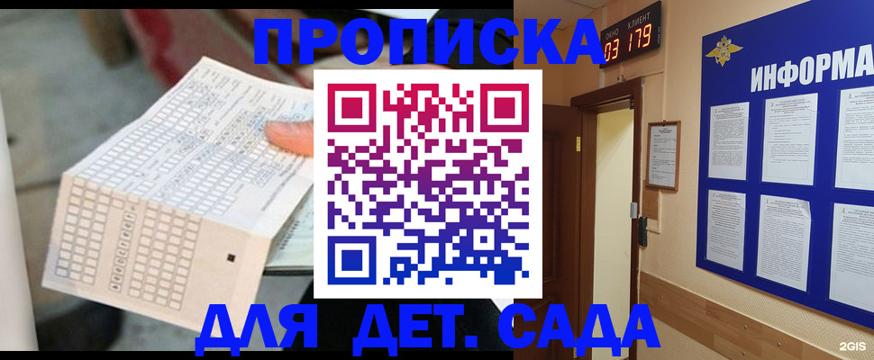 временная регистрация госуслуги в Биробиджане