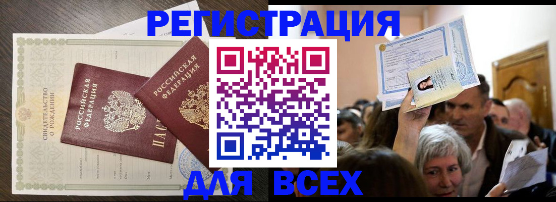 временная регистрация госуслуги в Биробиджане